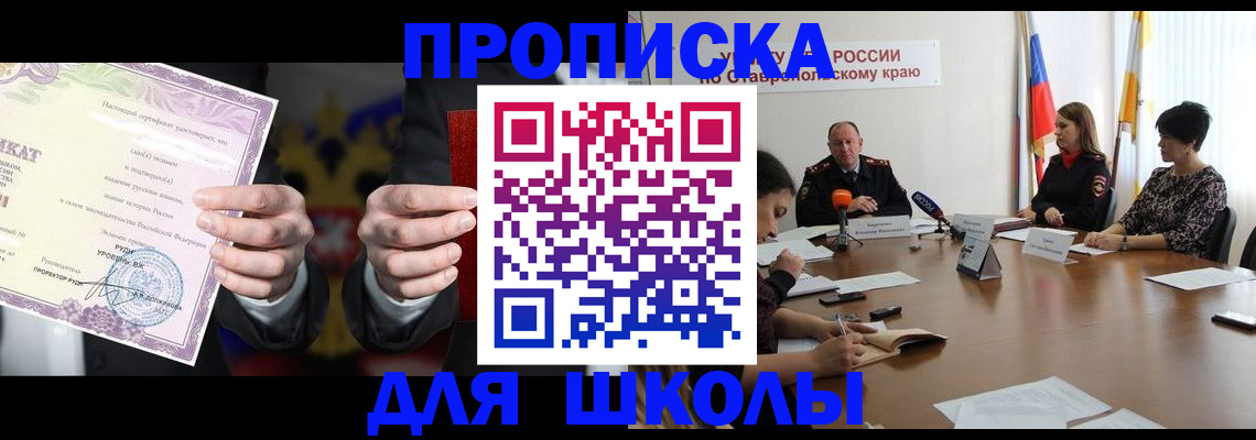 регистрация в Балашове
