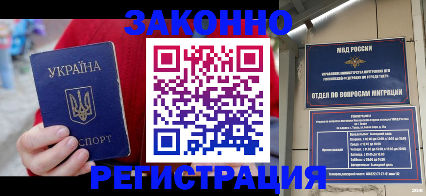 прописка регистрация в Балашове